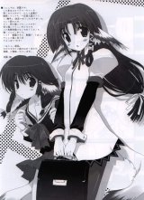 BUY NEW utawareru mono - 122643 Premium Anime Print Poster